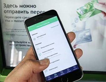 Сбербанк отменил бесплатные СМС и push-уведомления о переводах